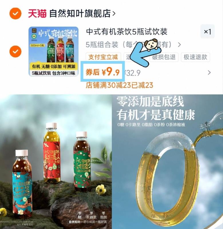 自然知叶中式有机茶饮5瓶0糖0卡0脂肪饮料