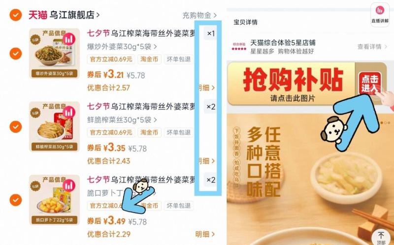 乌江榨菜组合共25包！