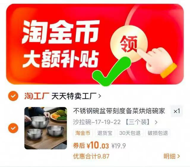 到手13.41!不锈钢料理碗3个