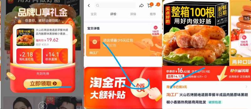 火山石脆皮烤肠4包40根