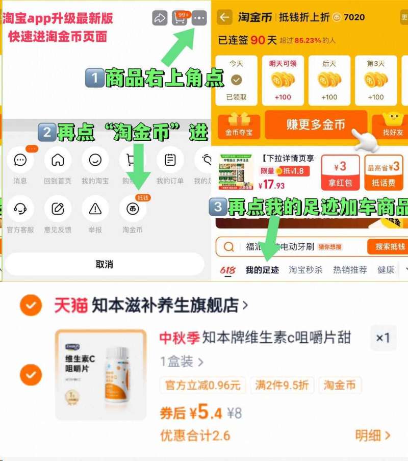 神-价！【6元/60片】维生素C咀嚼片VC片