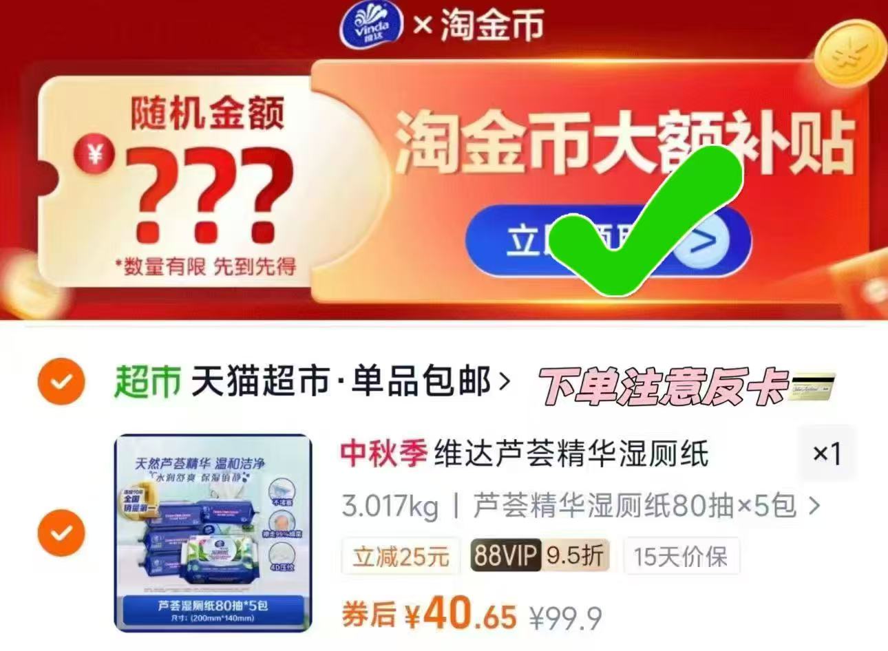 维达卷纸羊绒感卫生纸奢柔无芯大卷筒纸