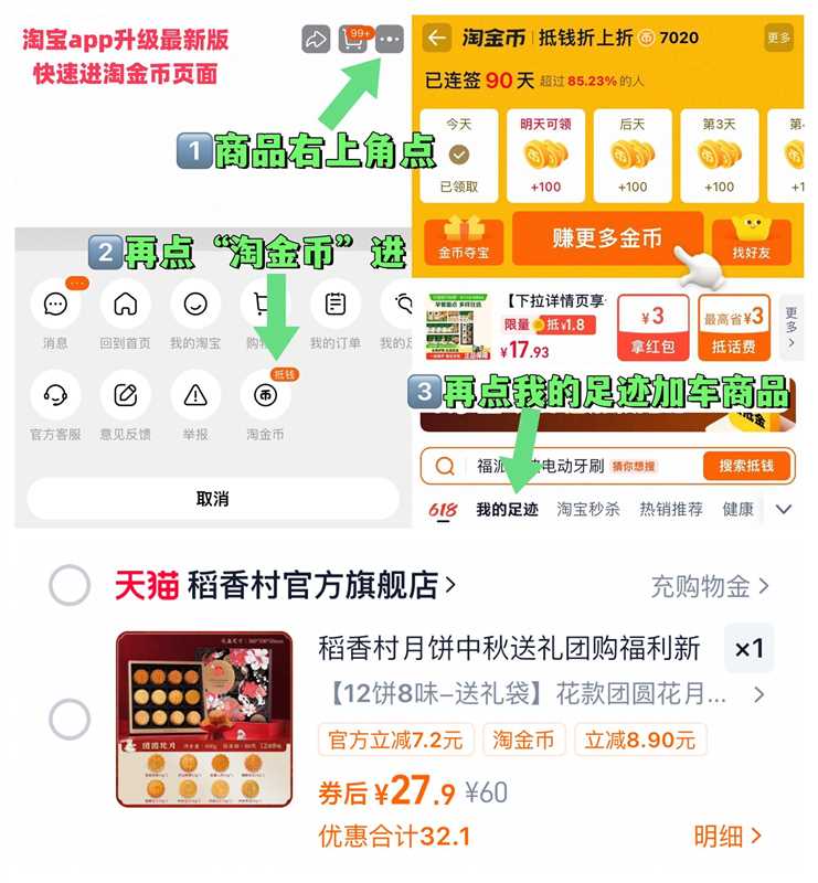 稻香村-【12饼8味-送礼袋】花款团圆花月