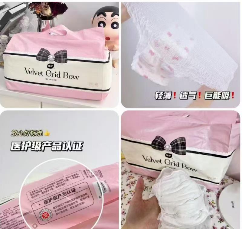 植护安睡裤大码防漏安心裤