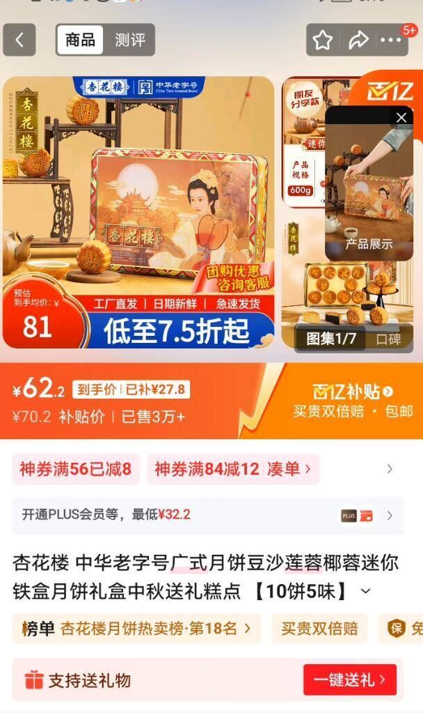 杏花楼广式月饼铁盒装600g赠礼袋