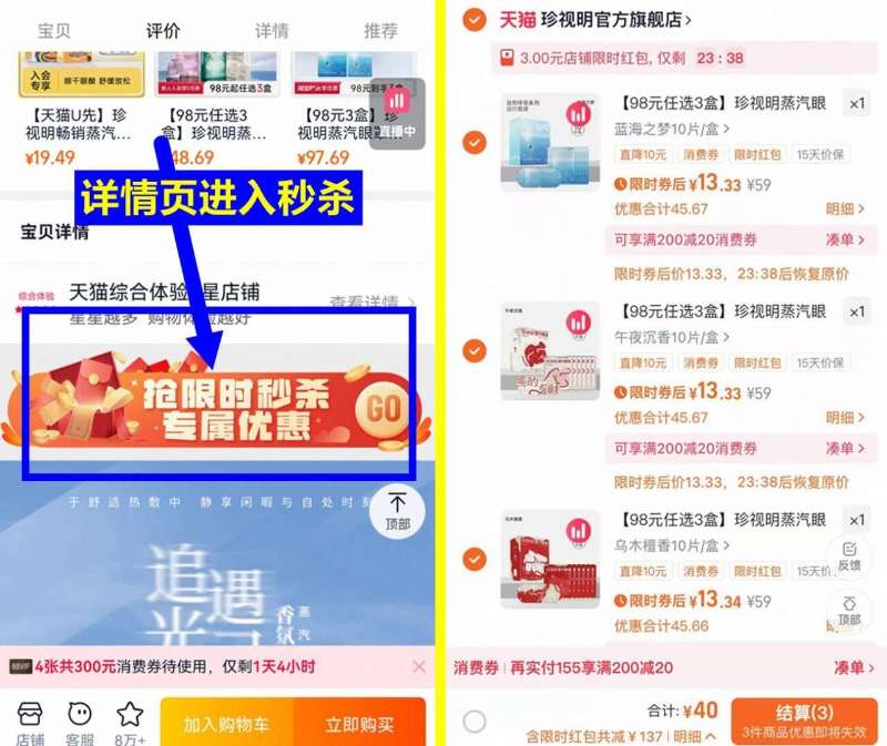 【神车】珍视明库洛米联名蒸汽眼罩任选3件