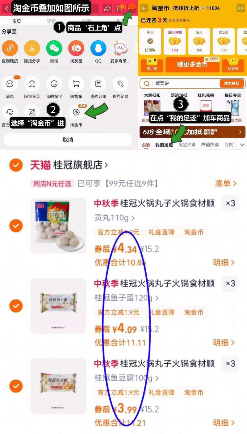 超优惠！！桂冠火锅丸子合集