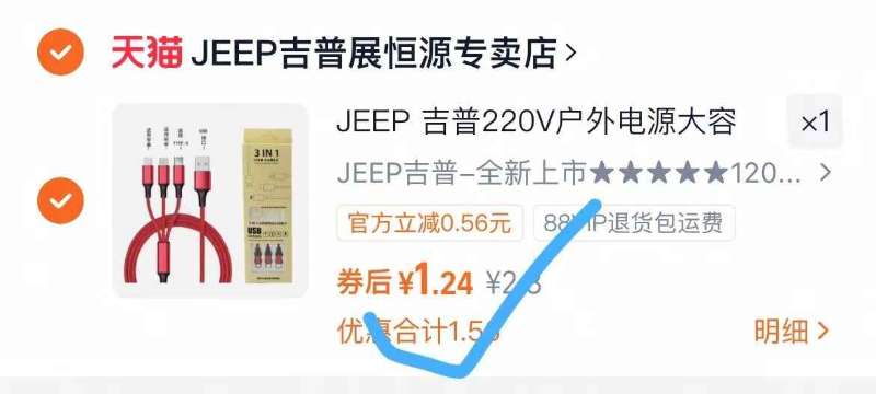 点击查看详情