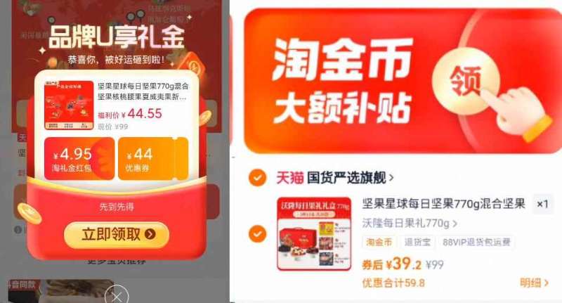 沃隆每日果礼每日坚果770g礼盒装