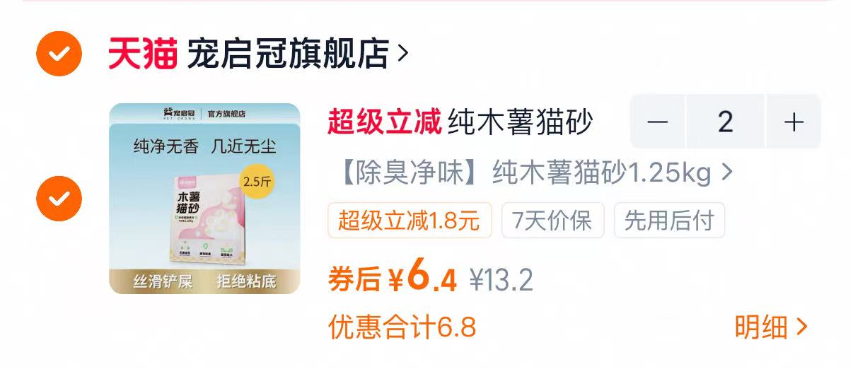 点击查看详情