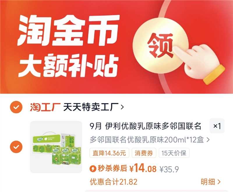 伊利优酸乳联名多邻国200ml*12