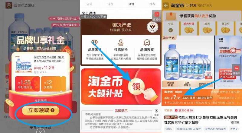 依能天然苏打水整箱12瓶*360g