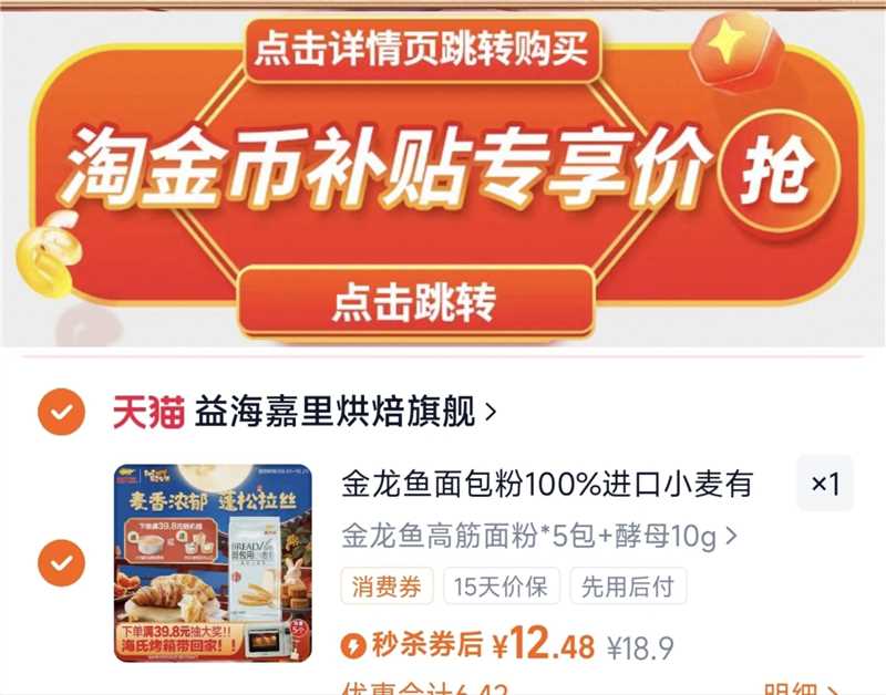 【金龙鱼】高筋小麦面粉500g*5包