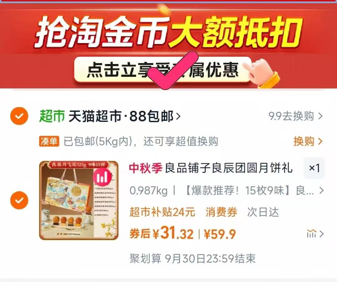 过完今天涨价！10袋！百草味中秋坚果礼盒