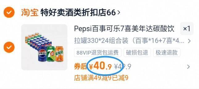 百事可乐7喜美年达汽水整箱装330ml*24罐