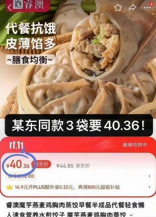 中秋礼盒六个核桃旗舰店240ml*16罐