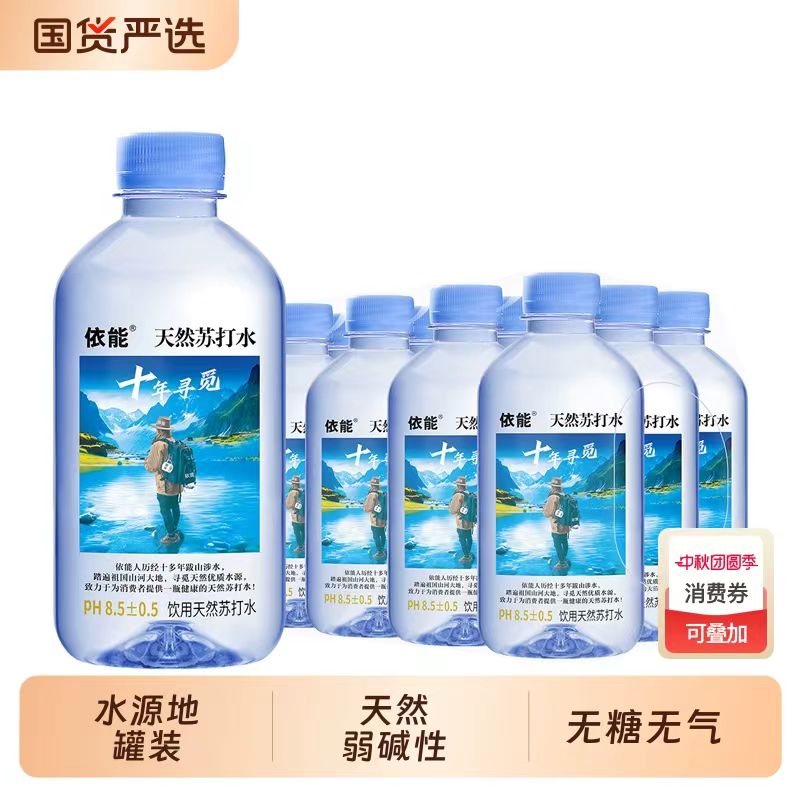 依能天然苏打水整箱12瓶*360g