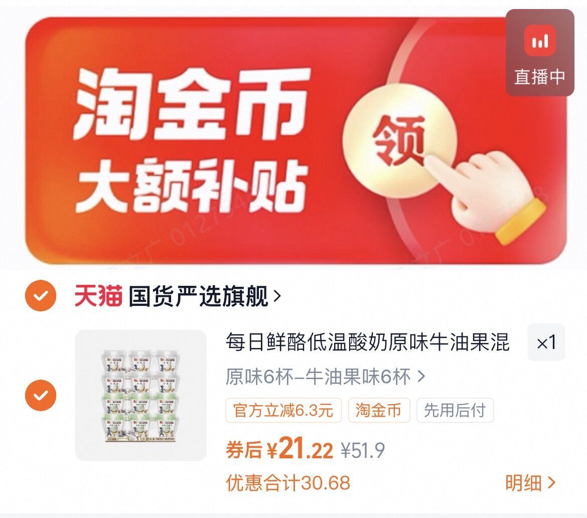 每日鲜酪酸奶牛油果味组合12杯