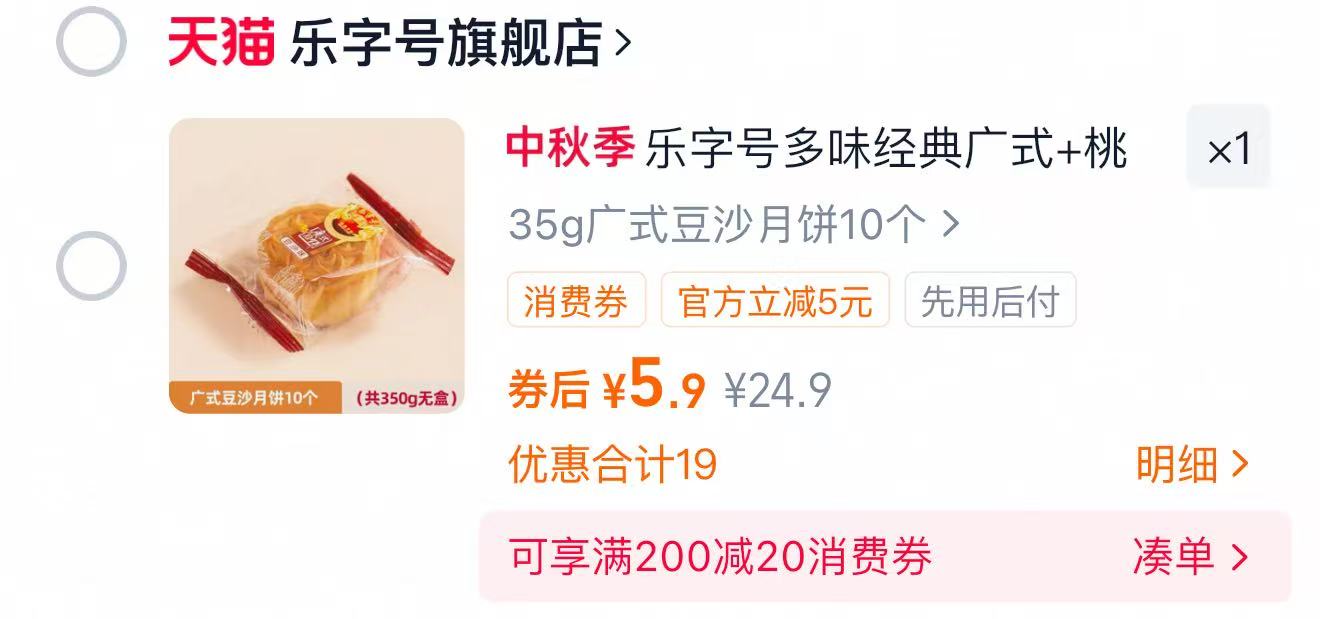 中秋送肠寓意长长久久!!金锣礼盒来了!!