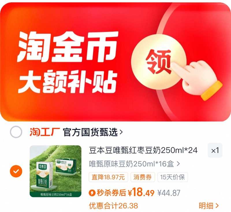 豆本豆唯甄红枣豆奶250ml*24盒整箱装多口味