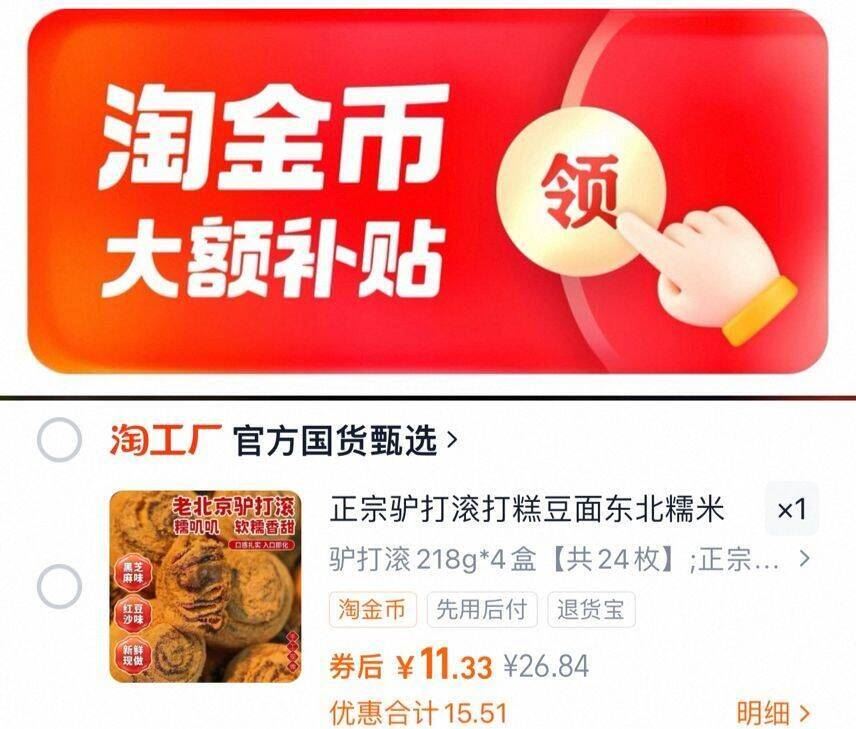 正宗驴打滚218g*4盒！共24个！