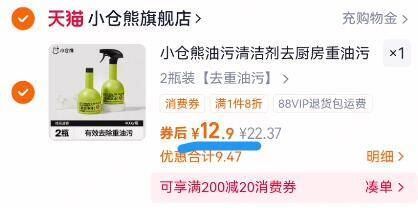 小仓熊油污净 强力去重油污