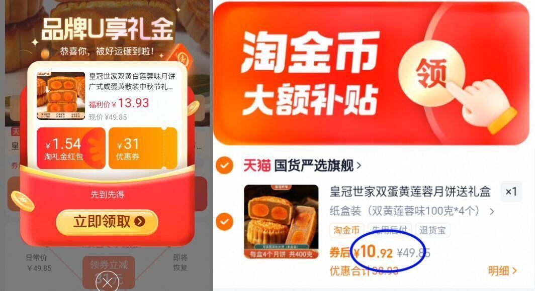 皇冠世家双黄白莲蓉味月饼礼盒装