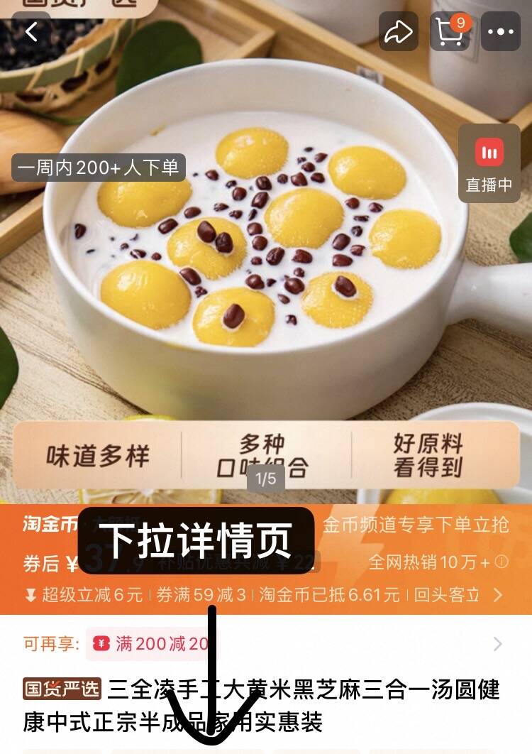 三全玲珑小汤圆大黄米黑芝麻汤圆组合8袋