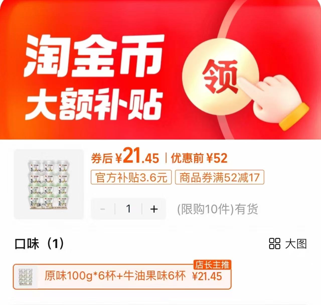 每日鲜酪酸奶牛油果味组合12杯