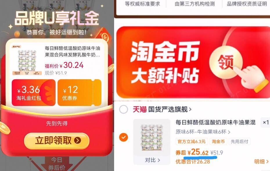 每日鲜酪酸奶牛油果味组合12杯