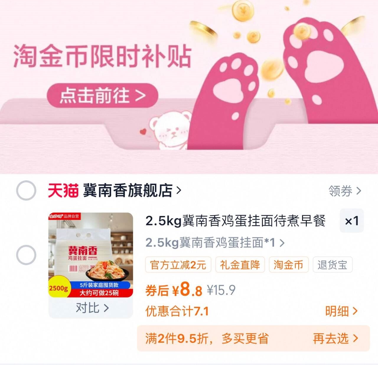 囤！冀南香鸡蛋挂面*2.5kg