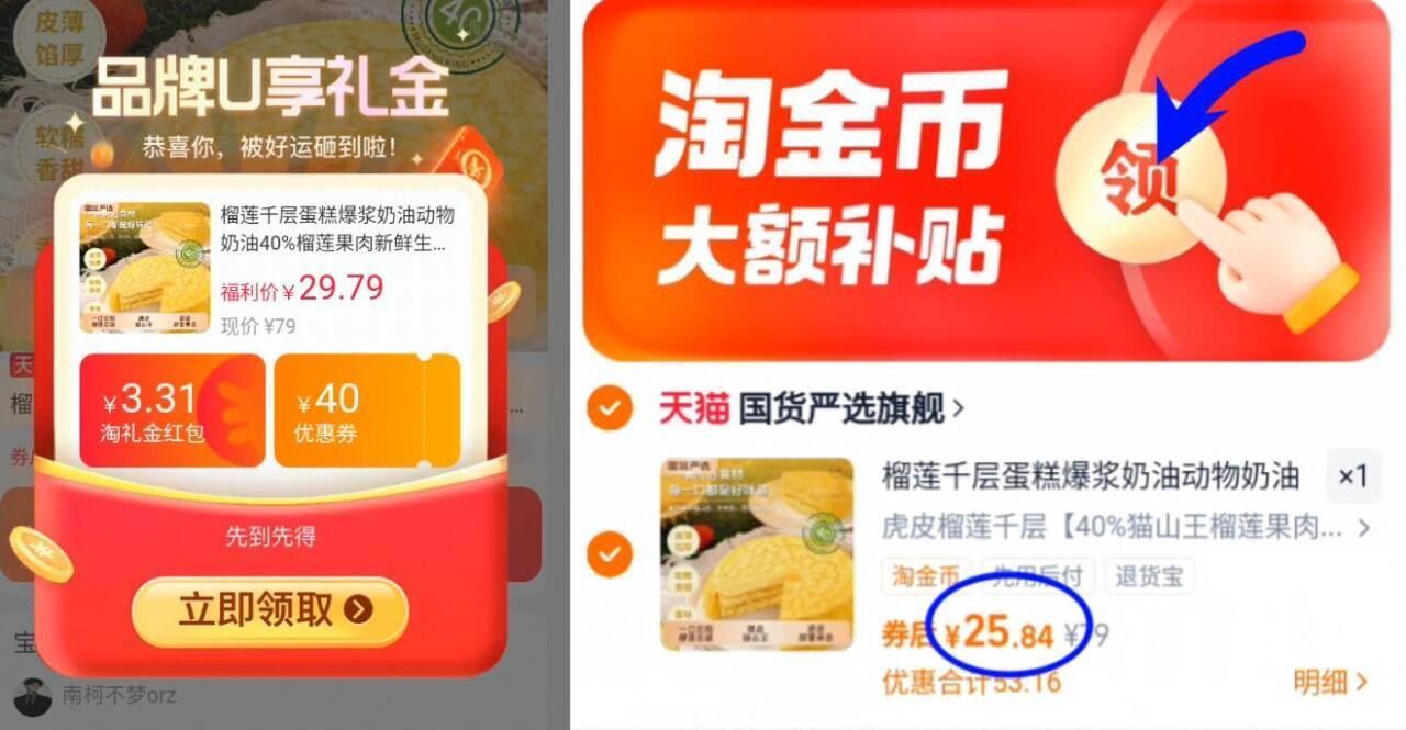 榴莲千层蛋糕40%猫山王榴莲果肉含量*2份