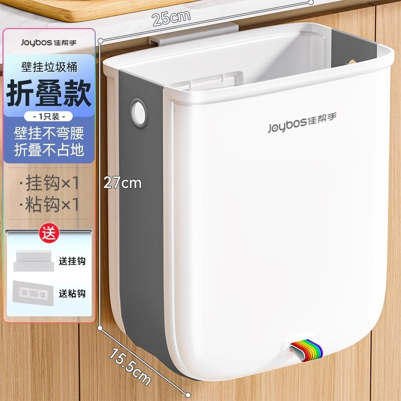佳帮手壁挂式垃圾桶8L