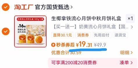 比比赞福满中秋月饼礼盒买一送一2盒