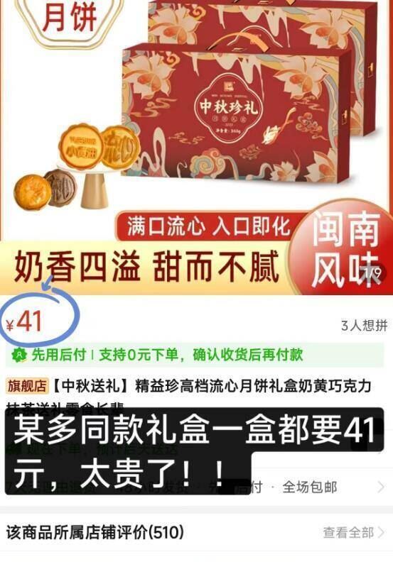 精益珍旗舰店•中秋珍礼月饼礼盒360g