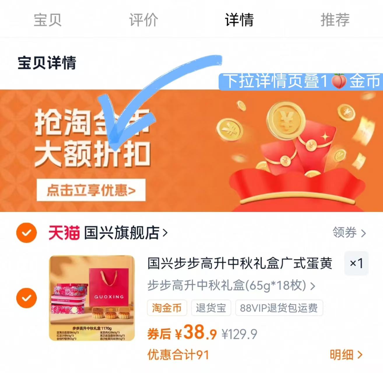 稻香村-【12饼8味-送礼袋】花款团圆花月