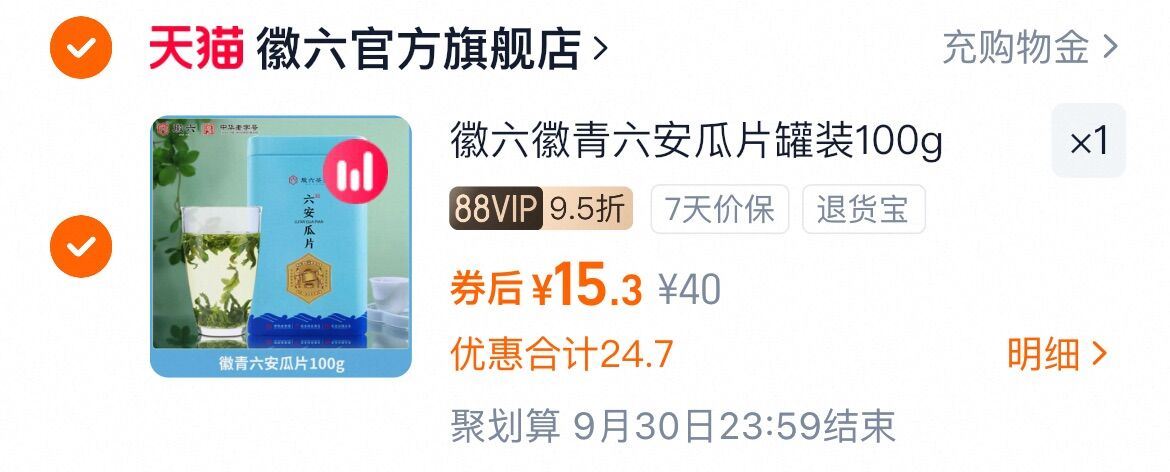 【18元罐装礼盒】25新茶上市徽六雨前绿茶