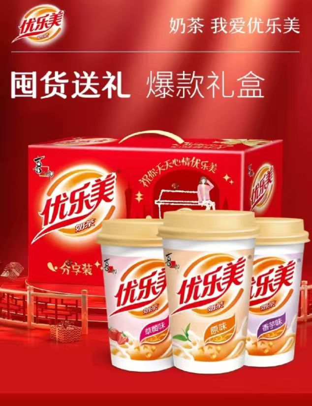 过完今天就涨价！超市69！优乐美中秋礼盒