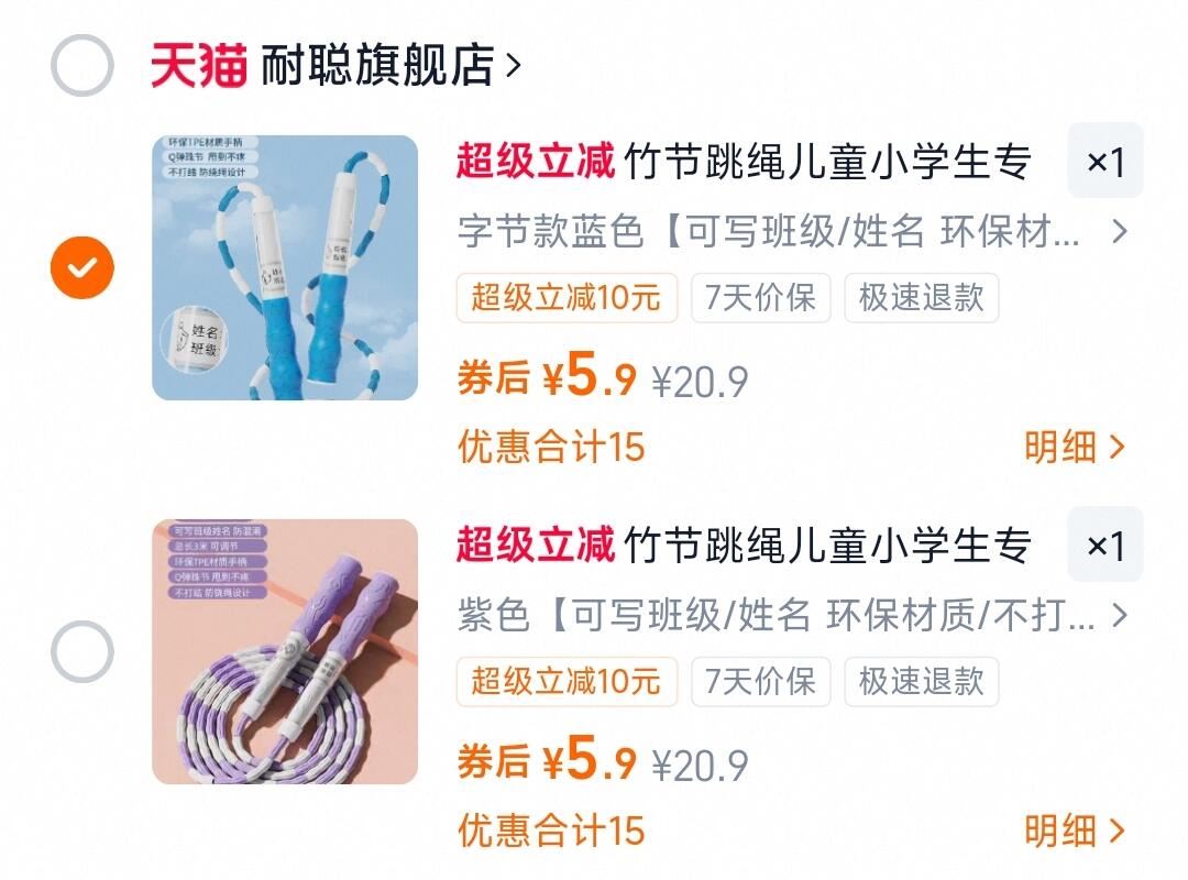 点击查看详情