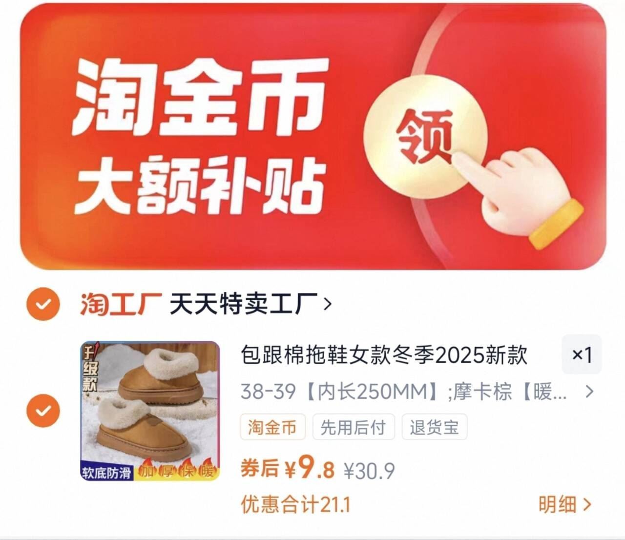 卷神！神车！升级款厚底雪地靴！加绒