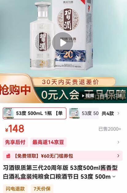 习酒银质20周年版500mL*6+知交小酒100mL*5