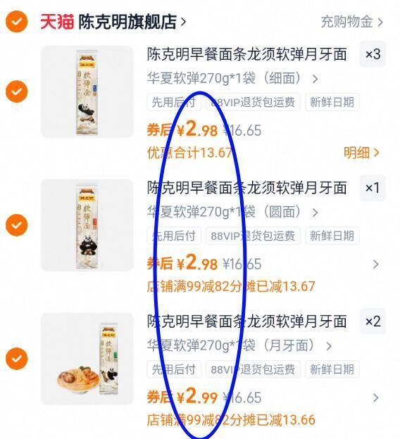 一周怒吃十次的面条！陈克明华夏软弹面270g