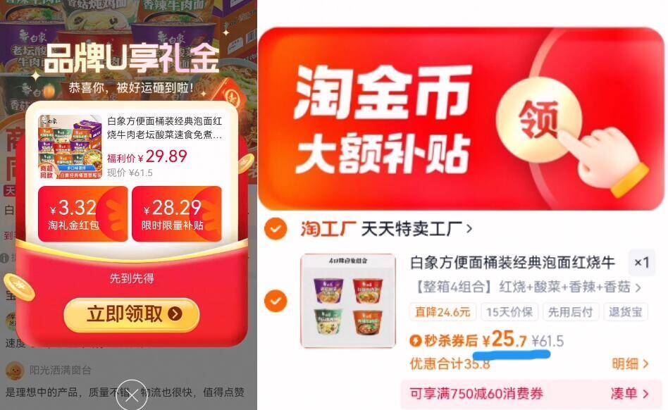 白象经典桶装方便面混合12桶4种口味