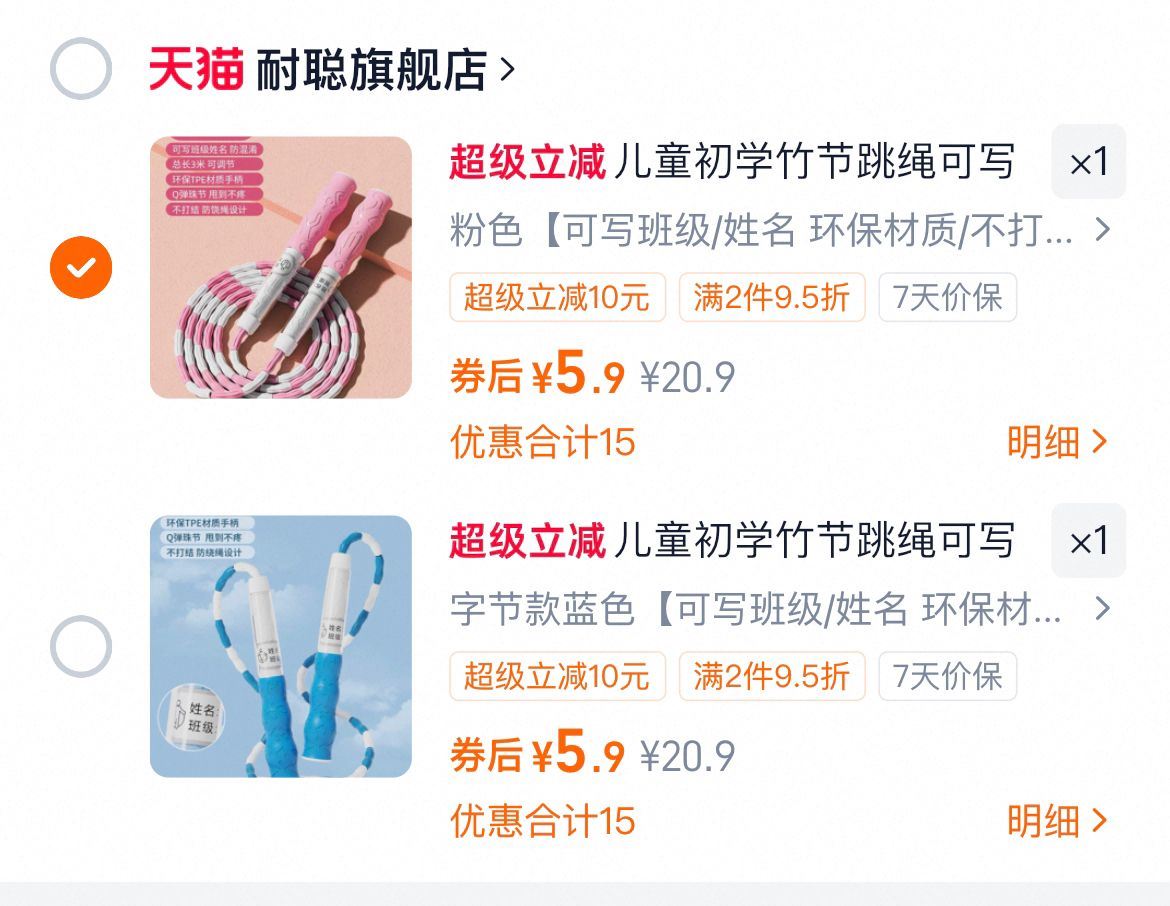 点击查看详情