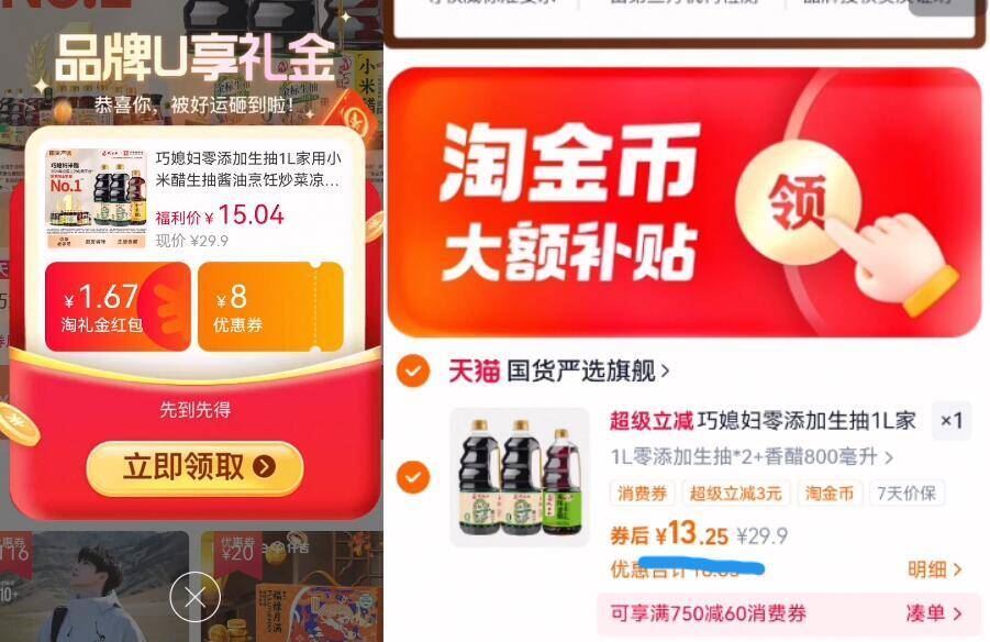 巧媳妇1L生抽*2瓶+小米醋800ml