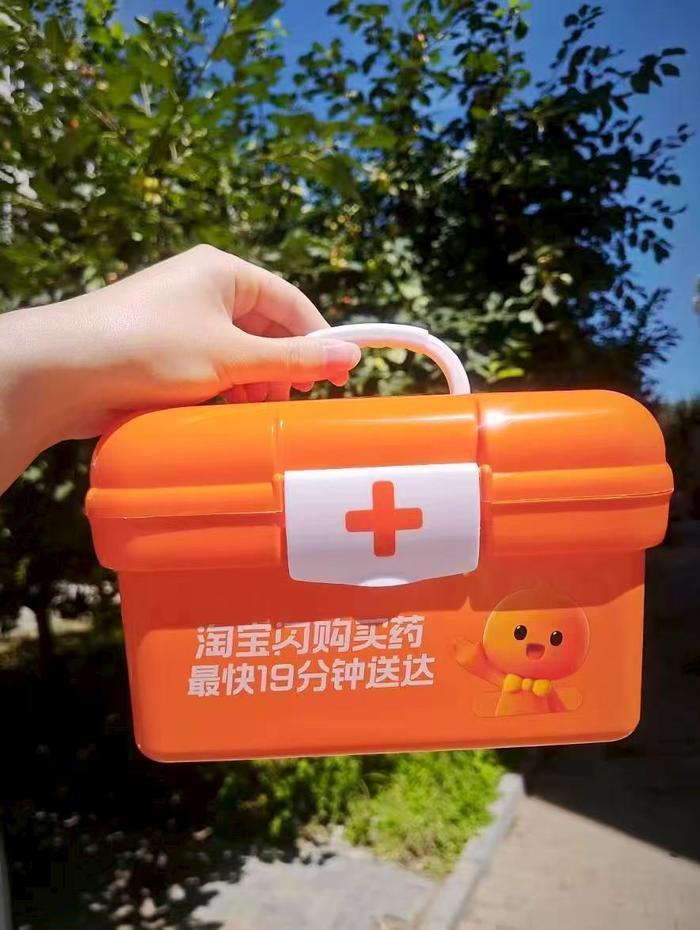 一步！淘宝闪购小药箱1个