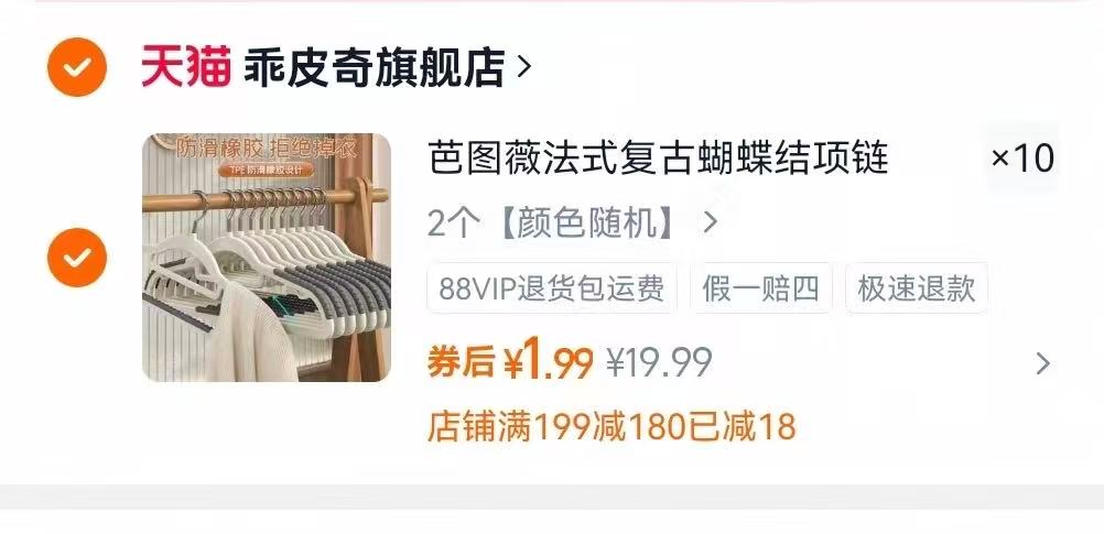 设置错了10个装的竟然和5个装的同价！