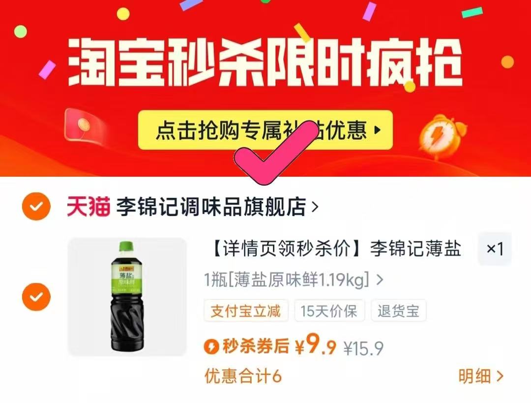 李锦记薄盐原味鲜1.19kg*1