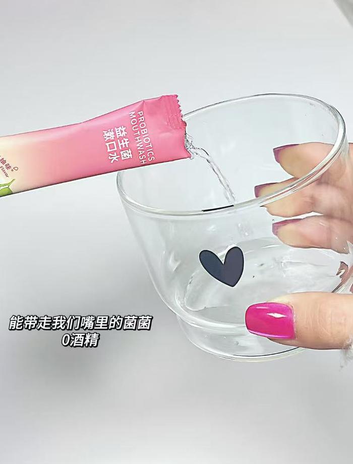 共80条！nicedae.益生菌漱口水