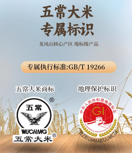珍稻悠选品牌GT19266五常大米10斤